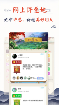 生辰八字桃花算命手机版下载 V4.3 screenshot 3