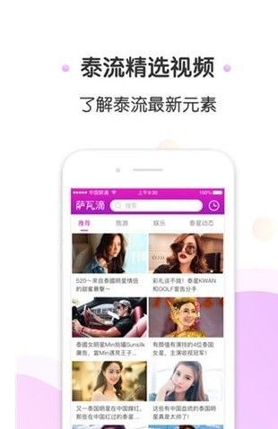 萨瓦迪手机版最新下载