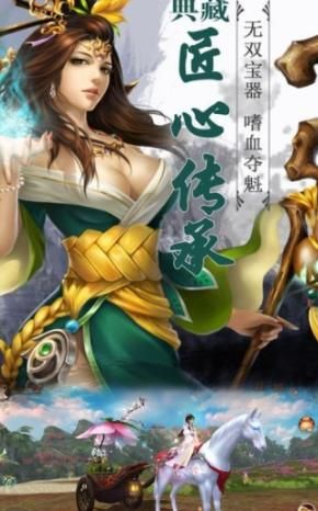 剑道仙路游戏官方版下载