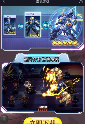 机甲西游手游官方版