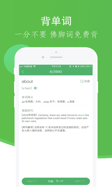 小考研手机版最新版下载