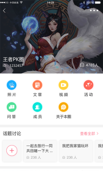 哔咻交友平台手机版下载 v5.9.2 screenshot 2