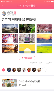 哔咻交友平台手机版下载 v5.9.2 screenshot 4