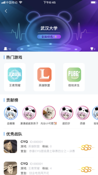 次元圈手机下载 V1.0.20 screenshot 4