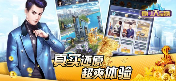 报告总裁游戏安卓版下载