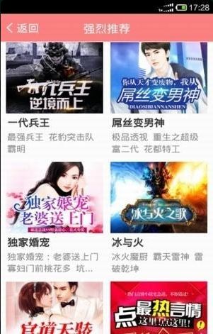 全本小说吧安卓版手机下载