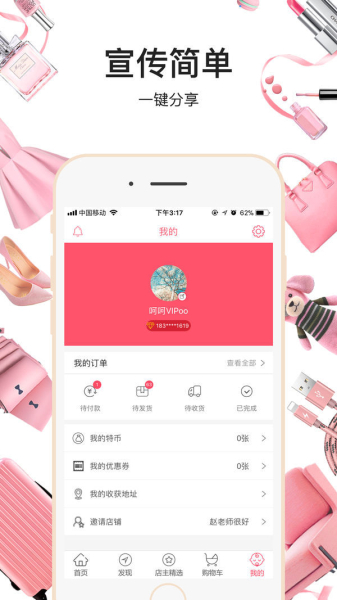 特抱抱手机版下载