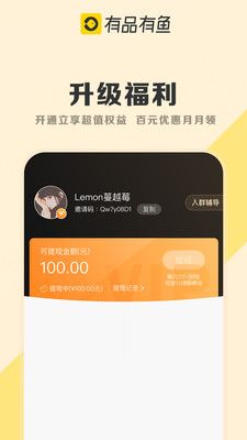 小米有品有鱼手机版安卓下载