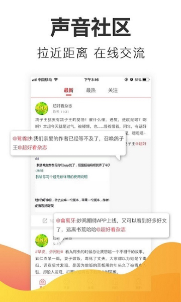 超好看故事手机版下载