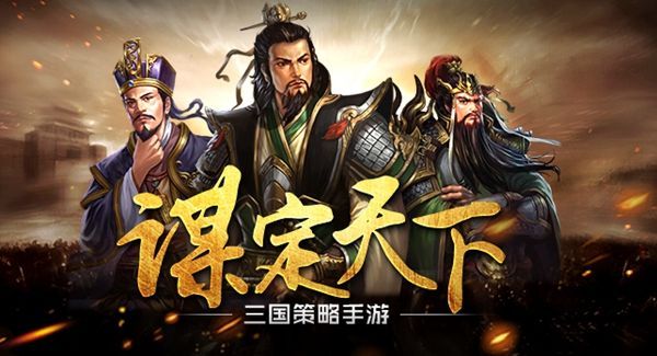 兵谋三国手游官方版下载 v17.53 screenshot 1