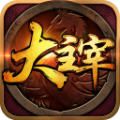 牧尘万道争锋官网版