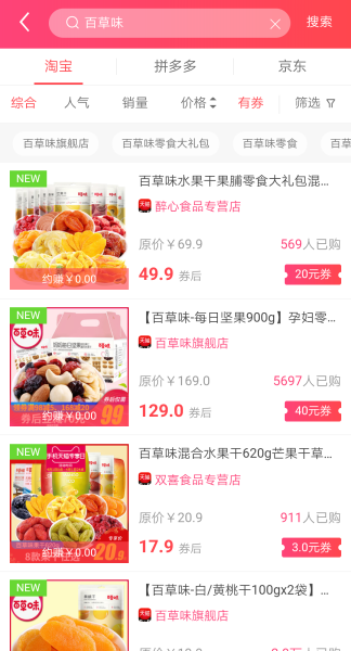 淘惠心购物平台手机版下载