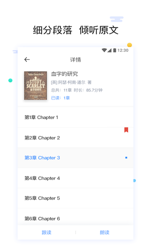 大嘴巴阅读手机版下载图片2