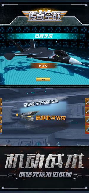 传奇空战无限钻石内购破解版图片4