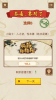 脑筋转转转免费安卓版 v1.0 screenshot 3