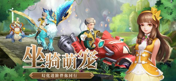 风暴幻想2梦幻国度游戏官方正版下载