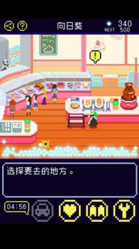 太阳之子安卓手机版 v1.7 screenshot 4