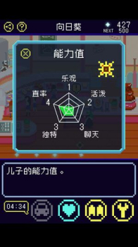 太阳之子安卓手机版 v1.7 screenshot 5