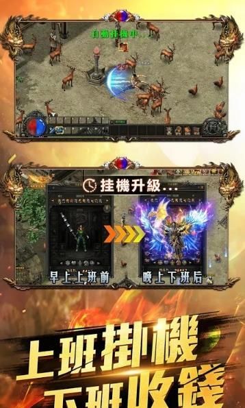 黑黯屠龙手游官方安卓版下载