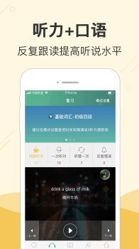 快快英语最新版下载 V3.0.12 screenshot 3