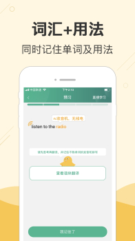 快快英语最新版下载 V3.0.12 screenshot 2