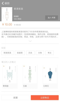 博物馆绘本手机版下载 v2.35.022 screenshot 3