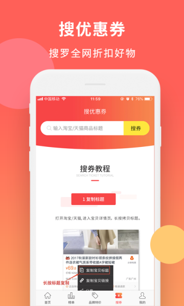 百强排行手机版下载