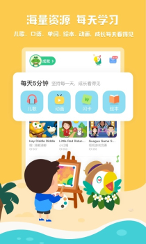 叽里呱啦儿童英语手机版下载 v11.28.0 screenshot 4