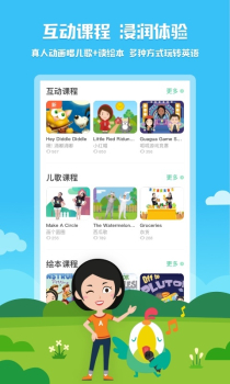 叽里呱啦儿童英语手机版下载 v11.28.0 screenshot 3