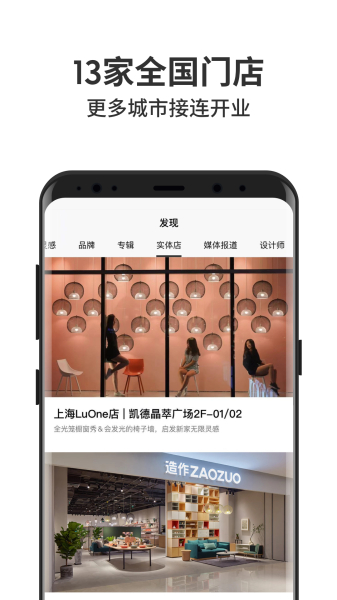 造作家居创作手机版下载