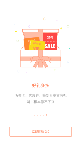 百听听书最新版下载