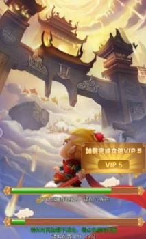 无级别西游公益服变态版下载（送神兽坐骑） v2.3.3 screenshot 2