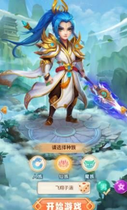 无级别西游安装包手机版下载