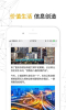 实况时报手机版最新版下载 V1.0.7 screenshot 3