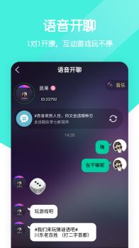 一个陌生人手机版下载 v1.3.20 screenshot 2