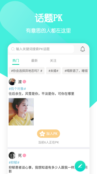 一个陌生人手机版下载