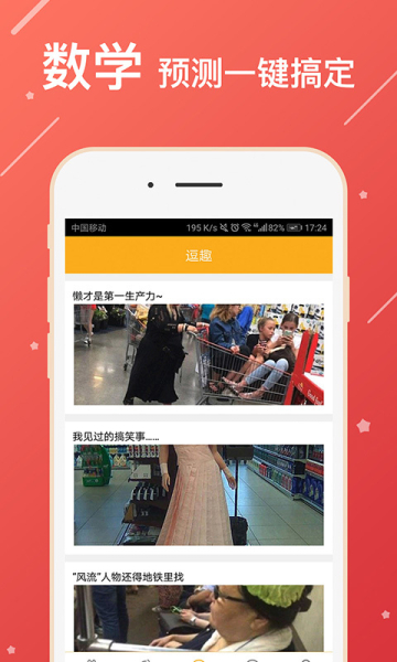 快乐橙子安卓版下载