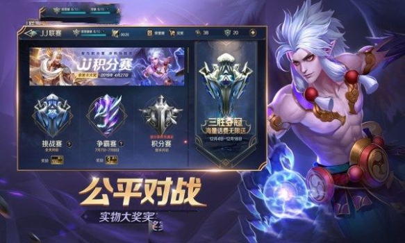 曙光英雄手游官方版下载 v1.1.0.0.23 screenshot 3