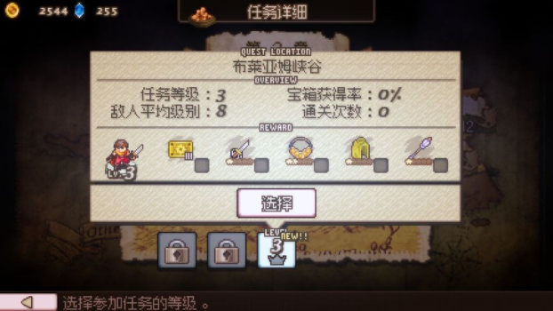 奥赛罗冒险2游戏官方手机版 v1.0.7 screenshot 4