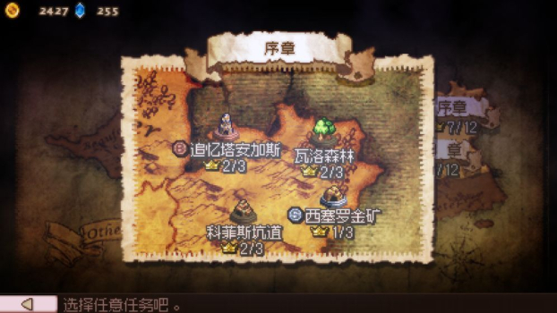 奥赛罗冒险2游戏官方手机版 v1.0.7 screenshot 5