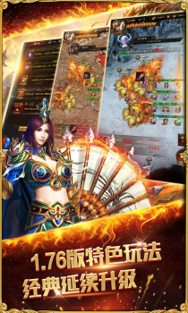 灭天霸业高爆版游戏官方版下载 v1.0.0 screenshot 3