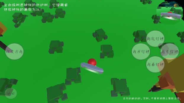 RedBall游戏安卓版 v1.0 screenshot 2