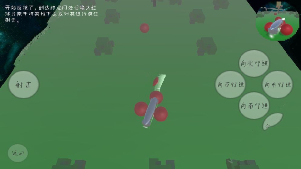 RedBall游戏安卓版 v1.0 screenshot 4