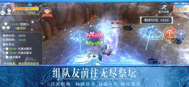 青云传之荣耀苍穹手游官方版下载 v3.6.0 screenshot 3