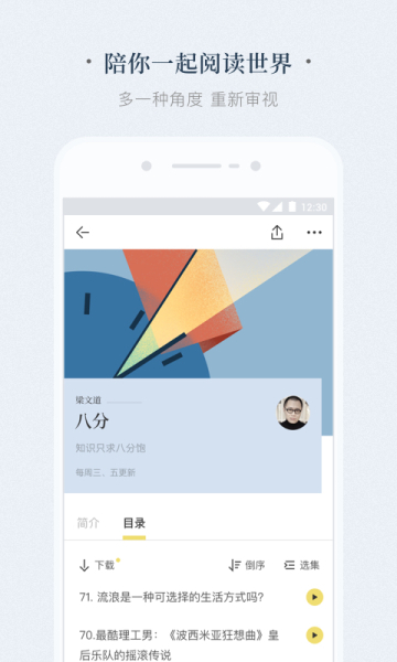看理想手机版下载