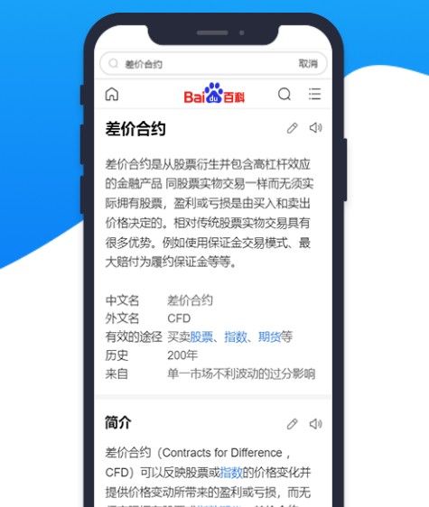 沃伦策略手机版下载