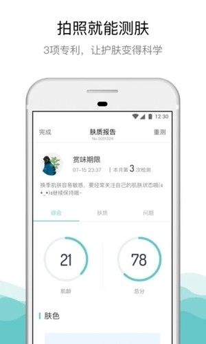 你今天真漂亮安卓版手机下载