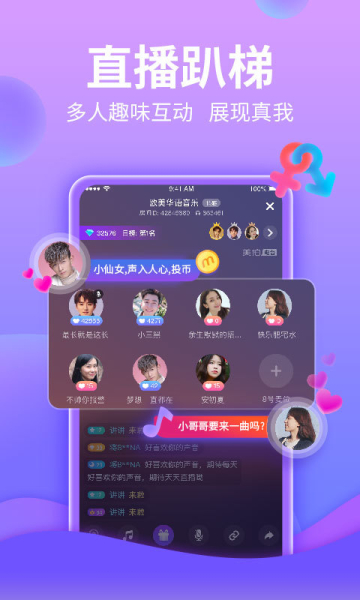 语趴安卓版下载
