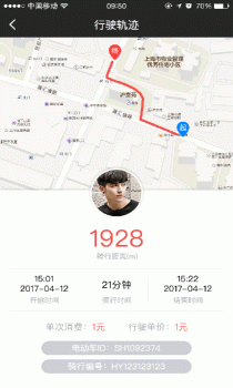 小鱼出行手机版下载 v4.3.5 screenshot 1