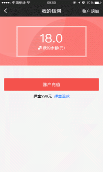 小鱼出行手机版下载 v4.3.5 screenshot 3